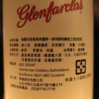 (現貨) Glenfarclas 格蘭花格 Horse Pack 駿馬限量原酒系列 (700ml  54.3%~60.1%)