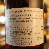 (現貨) Nikka MIYAGIKYO 宮城峽 酒廠限定原酒 1980's 1990's 2000's