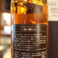 Yamazaki VINTAGE MALT 1994 山崎蒸餾所 1994 (700ml 56%)