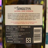 Singleton Glen Ord Second Release 蘇格登 限量版 雪莉桶原酒 第二版 (700ml 57.7%)