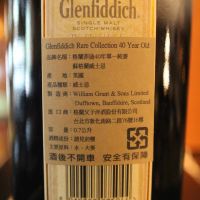 (現貨) Glenfiddich 40 years 格蘭菲迪 40年 (700ml 44.5%) 限量編號101