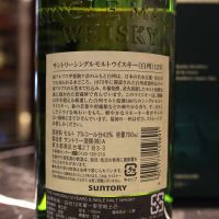Hakushu 12 years 白州 12年 單一純麥威士忌 (700ml 43%)