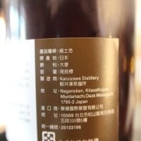 Karuizawa Vintage 30 years 輕井澤 侍 第6版 (700ml 57.4%)