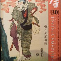 Karuizawa Vintage 30 years 輕井澤 侍 第9版 (700ml 58.3%)