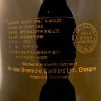 BOWMORE Ceramic 30 years Sea Dragon 波摩 30年 海龍王 公賣局 (750ml 43%)