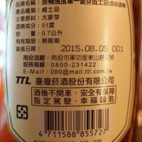 TTL OMAR 2015 lychee liqueur barrel finished 台酒威士忌 2015 荔枝風味桶 限量原酒 (700ml 51%)