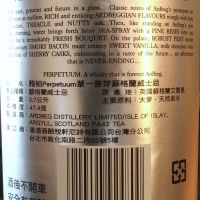 Ardbeg 1815~2015 Perpetuum  雅柏 阿貝 200週年 (700ml 47.4%)