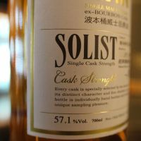 KAVALAN Solist ex-Bourbon 噶瑪蘭經典獨奏原酒系列 波本酒桶威士忌 (700ml 57.1%)