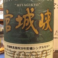 (現貨) Nikka Miyagikyo 1990 宮城峽 1990年 (700ml 48%)