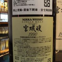 (現貨) Nikka Miyagikyo 1990 宮城峽 1990年 (700ml 48%)