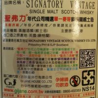 Signatory Vintage Ben Nevis 1991 22 Years 原酒 (700ml 58.3%)