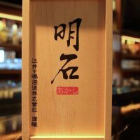 AKASHI Bourbon cask 明石 杜氏威士忌原酒 (700ml 56.9%)