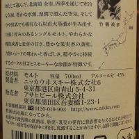 (現貨) Nikka Yoichi Single Malt Whisky 新余市 單一純麥威士忌 (700ml 45%)