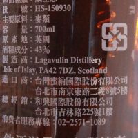 (現貨) LAGAVULIN Double Matured 1998 拉加維林 雙桶 1998 酒廠限定版 (700ml 43%)