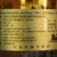 (現貨) Douglas Laing ARDBEG 23年 道格拉斯蘭恩 阿貝 23年 單桶 (700ml 53.1%)