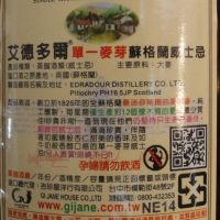EDRADOUR 10 years Sherry Butt 艾德多爾 10年 雪莉原酒 (500ml 57.8%)