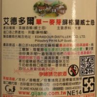 EDRADOUR 2000 Single Cask 艾德多爾 2000 雪莉單桶原酒 (700ml 57.7%)