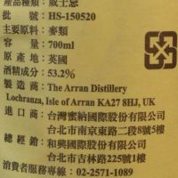 ARRAN 12 years Cask Strength Batch No.4 愛倫 12年 原酒 四版 (700ml 53.2%) 