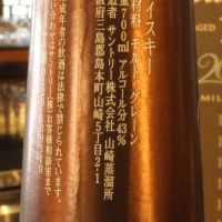 Suntory Millennium 15 years 三得利 2000年紀念版 15年 (700ml 43%)