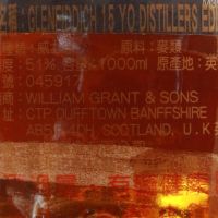 (現貨) Glenfiddich 15 years Distillery Edition 格蘭菲迪 15年 酒廠限定版 (1000ml 51%)