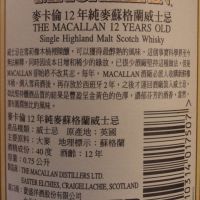 (現貨) Macallan 12 years 麥卡倫 12年 草寫版 木盒圓瓶 絕版 (750ml 40%)