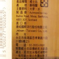 (現貨) AULTMORE Foggie Moss Aged 12 years 雅墨 12年 (700ml 46%)