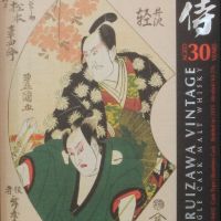 Karuizawa Vintage 30 years 輕井澤 侍 第10版 (700ml 63.2%)