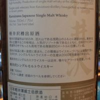 (現貨) Karuizawa Vintage 1999-2000 輕井澤 富嶽36景 第2景 淺草本願寺 (700ml 59.5%)