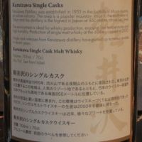 Karuizawa 35 years 輕井澤蒸餾所 海港城限定版 35年 雪莉單桶 (700ml 60.1%)