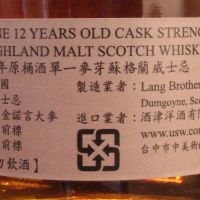 Glengoyne 12 years Cask Strentgh 格蘭哥尼 12年 原酒強度 (700ml 57.2%)