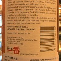 Number One Japanese Pure Malt Whisky 一番 水楢桶 單桶 (700ml 61.2%)