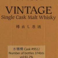 Number One Japanese Pure Malt Whisky 一番 水楢桶 單桶 (700ml 61.2%)