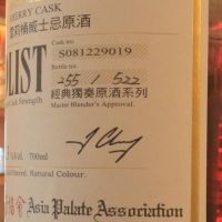 Kavalan Solist Sherry Cask 2008 #S081229019 噶瑪蘭 雪莉桶 亞洲味蕾協會 2015MMA金牌 (700ml 56.3%)