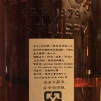 Aberlour A'bunadh Batch No.9 亞伯樂 雪莉桶原酒 第9批次 (700ml 60%)