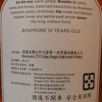 Bowmore 12 years 波摩 12年 (700ml 40%)