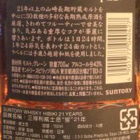 (現貨) HIBIKI 21 years 響 21年 (700ml 43%)