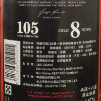 Glenfarclas 105 8 years 格蘭花格105 8年 原酒 精裝版 (1000ml 60%)