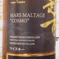 (現貨) Mars Maltage COSMO Blended Whisky 越百 日本純麥調和威士忌 (700ml 43%)