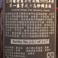 (現貨) Chieftain's Vintage 1973 Single Cask 老酋長 1973 單桶 MMA金牌 (700ml 57.4%)