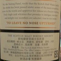 (現貨) SMWS 26.111 Clynelish 10 years 克萊力士 單桶原酒 10年 蘇格蘭威士忌協會 (700ml 57.8%)