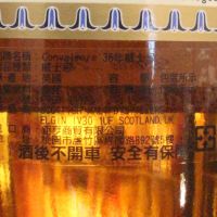 CONVALMORE 36 years Cask Strength 康法摩爾 36年 原酒 消失的酒廠 (700ml 58%)