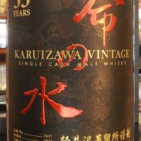 Karuizawa 35 years Vintage Single Cask 輕井澤 黑命之水 35年 單桶 (700ml 55%)