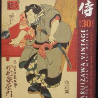 Karuizawa Vintage 30 years 輕井澤 侍 第4版 (700ml 53.3%)