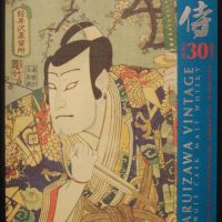 Karuizawa Vintage 30 years 輕井澤 侍 第5版 (700ml 55.4%)