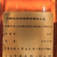 Johnnie Walker old black label 約翰走路 老黑牌 公賣局 老酒 (750ml 43%)