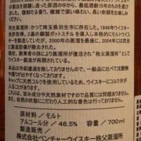 (現貨) Hanyu 15 years Ichiro's Malt 羽生 15年 (700ml 46.5%)