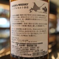 Nikka Yoichi Single Malt Whisky 余市 單一麥芽威士忌 (500ml 43%)