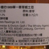 The Whisky Agency Littlemill 1989 26 years TWA 小磨坊 1989 26年 原酒 (700ml 51.2%)