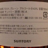 (現貨) Suntory Blended Whisky 三得利 工匠特調 威士忌 (700ml 43%)