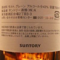 (現貨) Suntory Blended Whisky 三得利 和馨 工匠特調 威士忌 (700ml 43%)